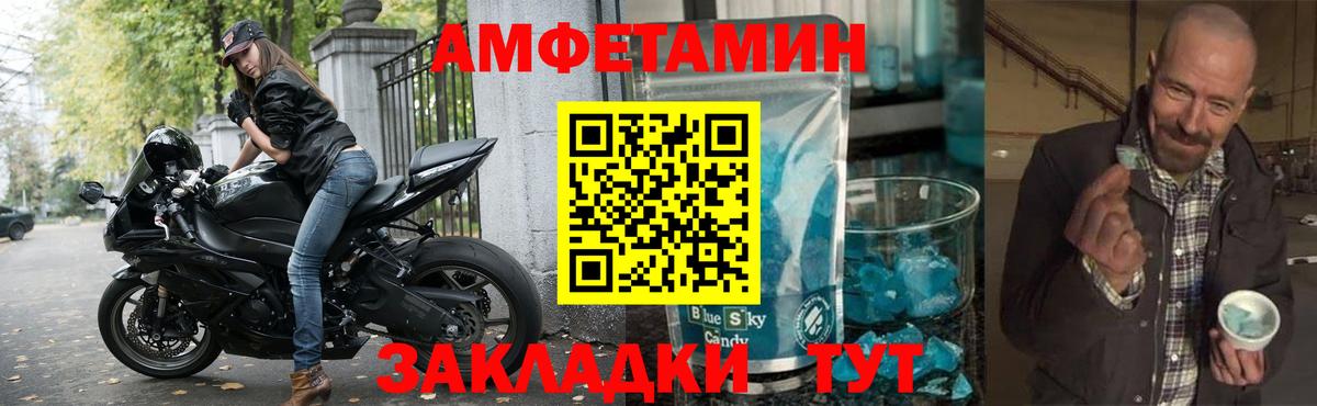 АМФЕТАМИН Premium Кимры