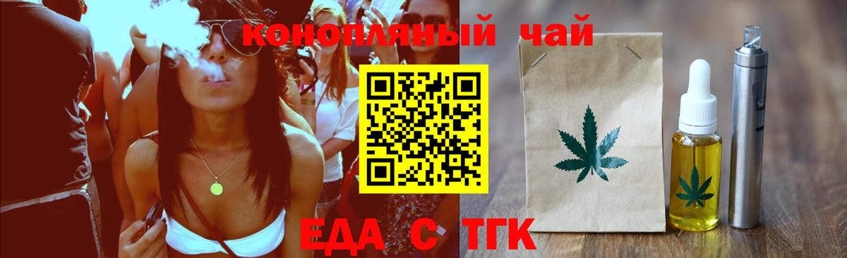 Печенье с ТГК марихуана Кимры