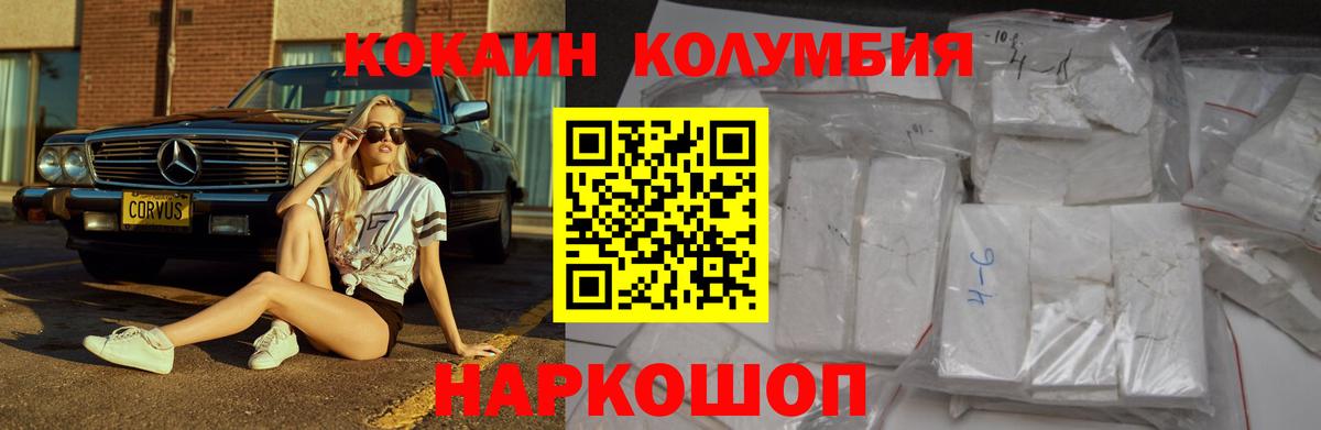 Кимры  Cocaine Эквадор  Кокаин Fish Scale  Вход с VPN 