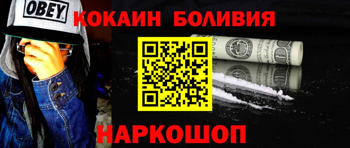 Кокаин 97% Кимры