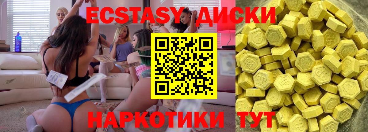Ecstasy  Вход с VPN  Кимры  Экстази 250 мг 
