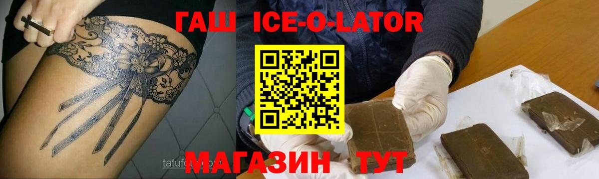 ГАШ индика сатива  Гашиш  ГАШ индика сатива  Кимры  Вход с VPN 