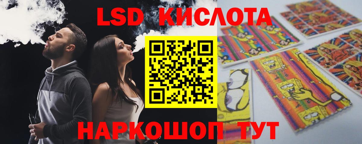 Кимры  LSD-25 экстази кислота  Вход с VPN  LSD-25 экстази  LSD-25 экстази кислота 