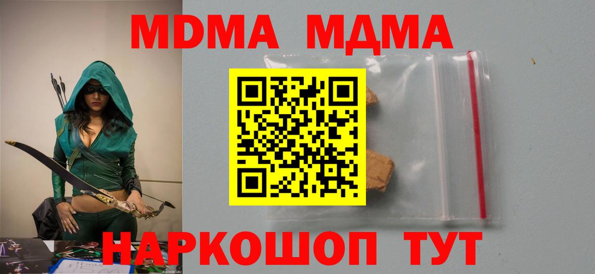 Кимры  MDMA молли  МДМА  Вход с VPN  МДМА VHQ 