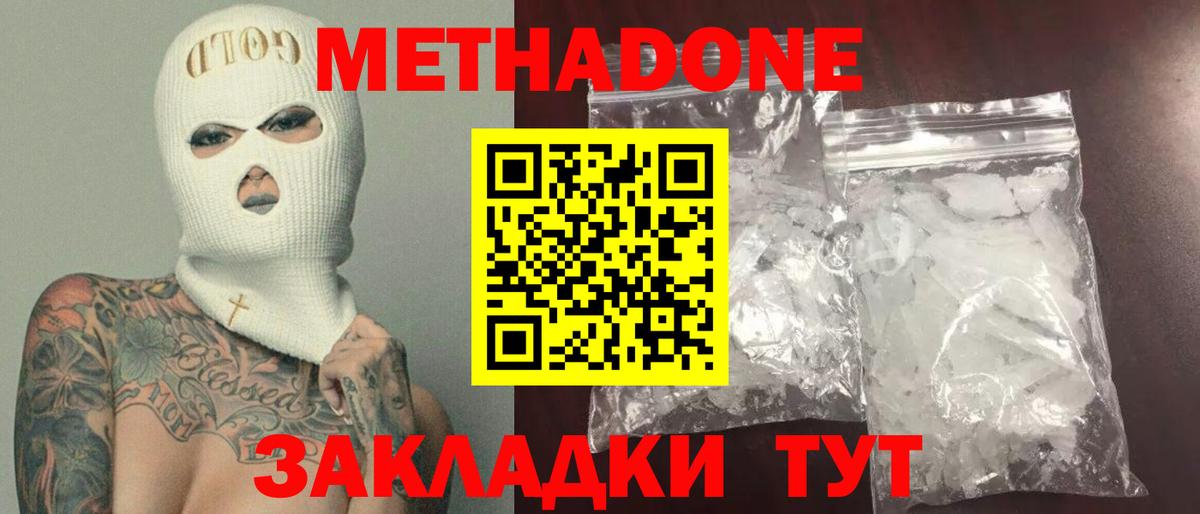 это клад  Вход с VPN  Кимры  Метадон кристалл 