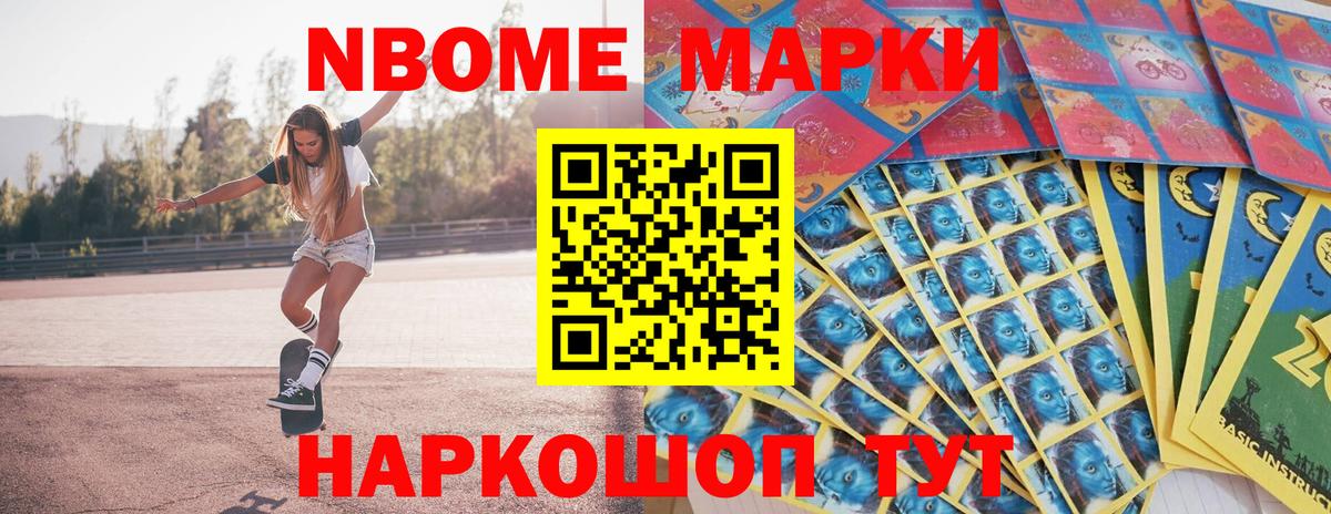 Кимры  Марки NBOMe 1500мкг  Вход с VPN  Марки NBOMe 1500мкг 