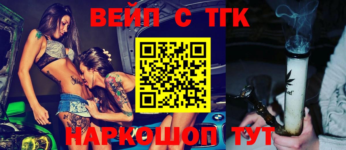 Кимры  ТГК вейп  Вход с VPN  Дистиллят ТГК гашишное масло 